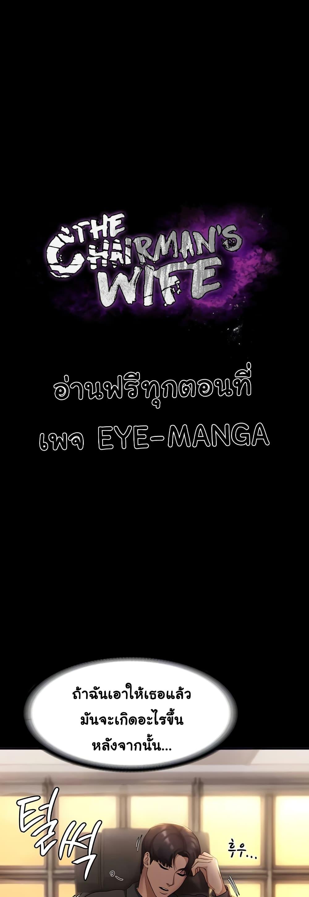 Doujin-Lc- อ่าน โดจิน มังฮวา เกาหลี ญี่ปุ่น จีน แปลไทย The Chairman’s Wife ตอนที่ 1 2 3 4 5 6 7 8 9 10 11 12 13 14 ฟรี ไม่มีโฆษณา อ่าน โดจิน Manhwa เกาหลี ญี่ปุ่น จีน เรามีครบ คัดมาให้เน้นๆ โดจิน 18+ รับประกันความฟินโดย  Doujin Lc