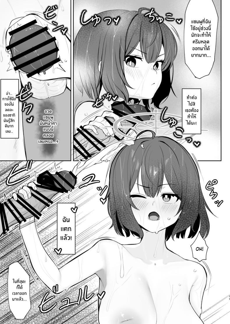 Doujin-Lc- อ่าน โดจิน มังฮวา เกาหลี ญี่ปุ่น จีน แปลไทย บันทึกการสะกดจิตของซากิ[Salty Dog (Umashio)] Saimin Hiken Kiroku -Sorai Saki (Blue Archive) ตอนที่ 1 2 3 4 5 6 7 8 9 10 11 12 13 14 ฟรี ไม่มีโฆษณา อ่าน โดจิน Manhwa เกาหลี ญี่ปุ่น จีน เรามีครบ คัดมาให้เน้นๆ โดจิน 18+ รับประกันความฟินโดย  Doujin Lc