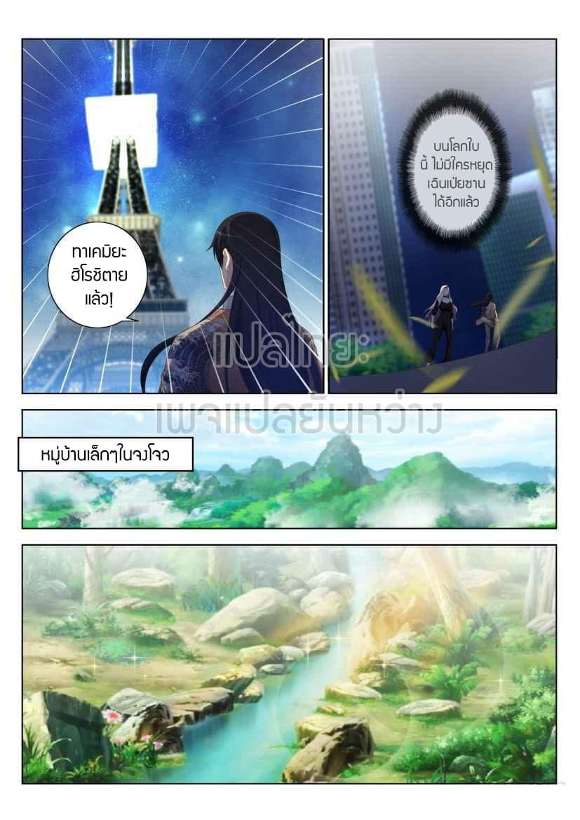 Manga-lc-com อ่านมังงะ อ่านการ์ตูน ออนไลน์ ฟรี Rebirth Of the Urban Immortal Cultivator ตอนที่ 1 2 3 4 5 6 7 8 9 10 11 12 13 14 ฟรี ไม่มีโฆษณา Manga-lc - อ่าน มังงะ อ่าน การ์ตูน ออนไลน์ อ่านมังงะ ฟรี