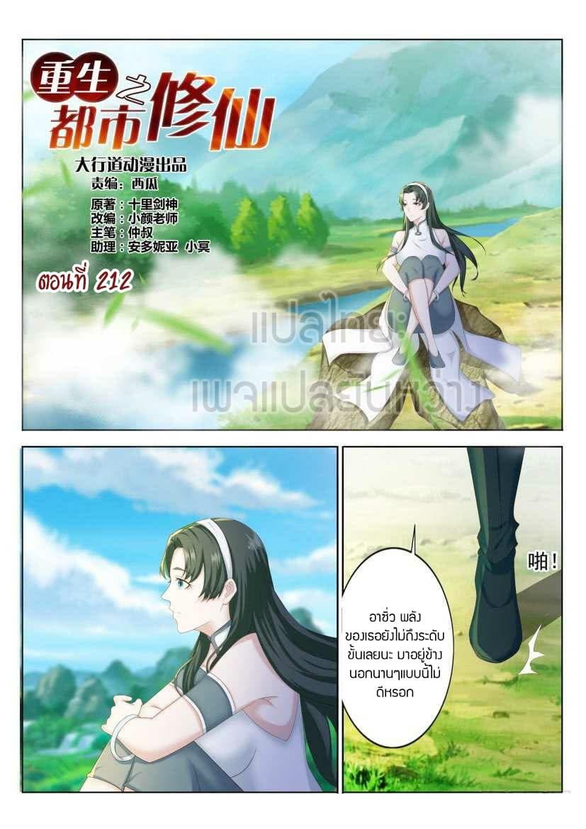 Manga-lc-com อ่านมังงะ อ่านการ์ตูน ออนไลน์ ฟรี Rebirth Of the Urban Immortal Cultivator ตอนที่ 1 2 3 4 5 6 7 8 9 10 11 12 13 14 ฟรี ไม่มีโฆษณา Manga-lc - อ่าน มังงะ อ่าน การ์ตูน ออนไลน์ อ่านมังงะ ฟรี