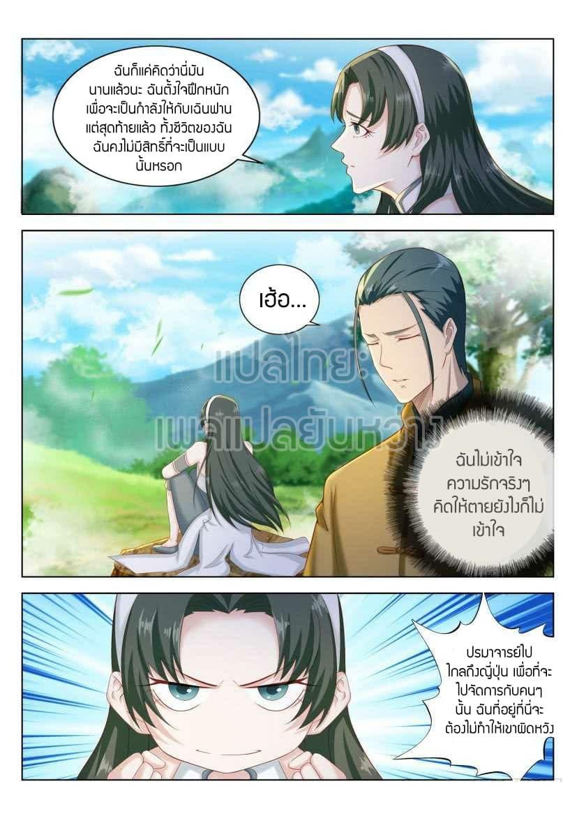 Manga-lc-com อ่านมังงะ อ่านการ์ตูน ออนไลน์ ฟรี Rebirth Of the Urban Immortal Cultivator ตอนที่ 1 2 3 4 5 6 7 8 9 10 11 12 13 14 ฟรี ไม่มีโฆษณา Manga-lc - อ่าน มังงะ อ่าน การ์ตูน ออนไลน์ อ่านมังงะ ฟรี