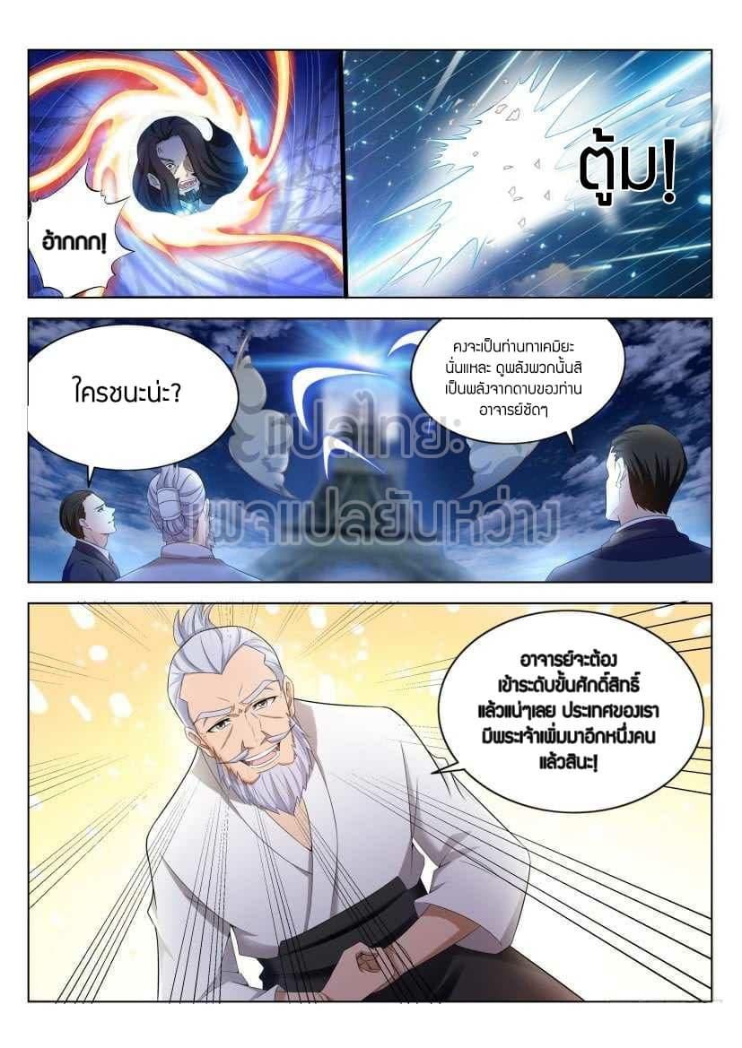 Manga-lc-com อ่านมังงะ อ่านการ์ตูน ออนไลน์ ฟรี Rebirth Of the Urban Immortal Cultivator ตอนที่ 1 2 3 4 5 6 7 8 9 10 11 12 13 14 ฟรี ไม่มีโฆษณา Manga-lc - อ่าน มังงะ อ่าน การ์ตูน ออนไลน์ อ่านมังงะ ฟรี