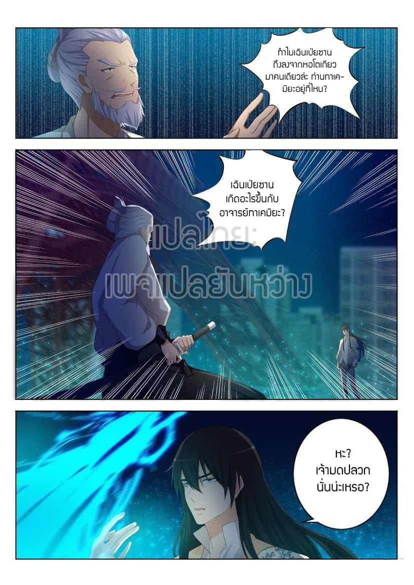 Manga-lc-com อ่านมังงะ อ่านการ์ตูน ออนไลน์ ฟรี Rebirth Of the Urban Immortal Cultivator ตอนที่ 1 2 3 4 5 6 7 8 9 10 11 12 13 14 ฟรี ไม่มีโฆษณา Manga-lc - อ่าน มังงะ อ่าน การ์ตูน ออนไลน์ อ่านมังงะ ฟรี