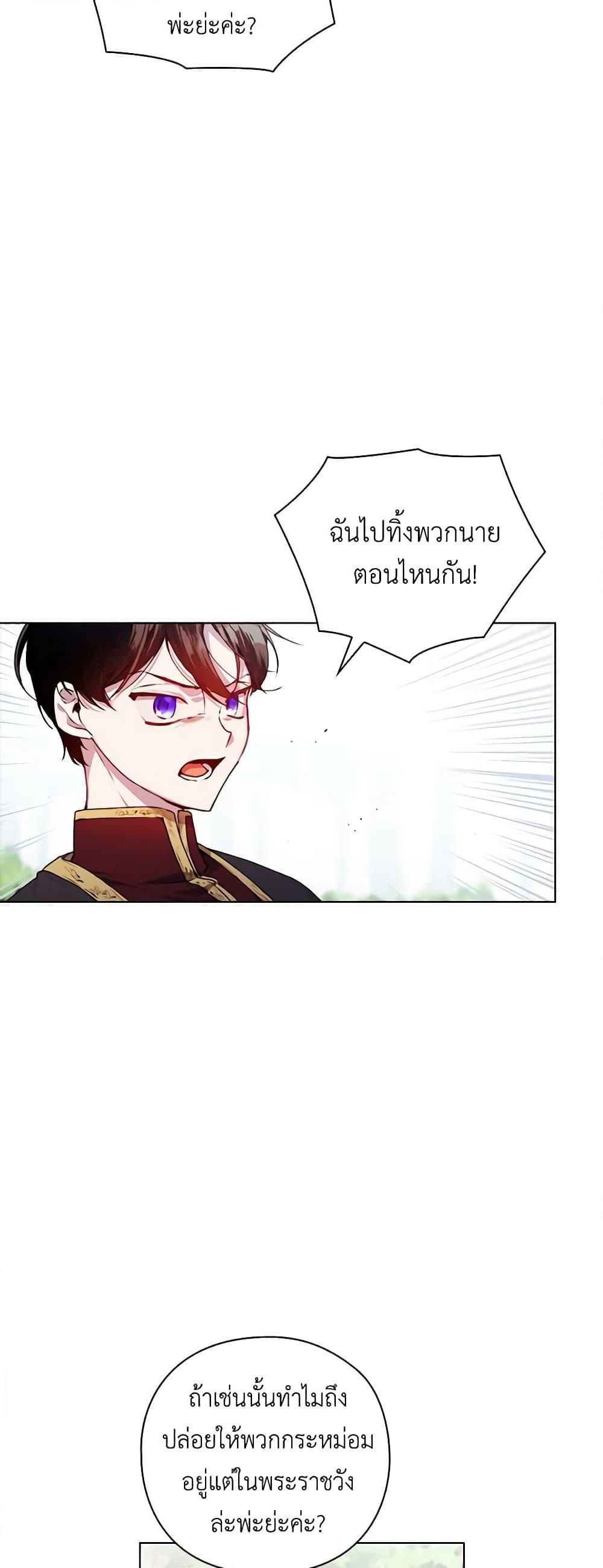 Manga-lc-com อ่านมังงะ อ่านการ์ตูน ออนไลน์ ฟรี I’ll Raise You Well in This Life, Your Majesty! ตอนที่ 1 2 3 4 5 6 7 8 9 10 11 12 13 14 ฟรี ไม่มีโฆษณา Manga-lc - อ่าน มังงะ อ่าน การ์ตูน ออนไลน์ อ่านมังงะ ฟรี