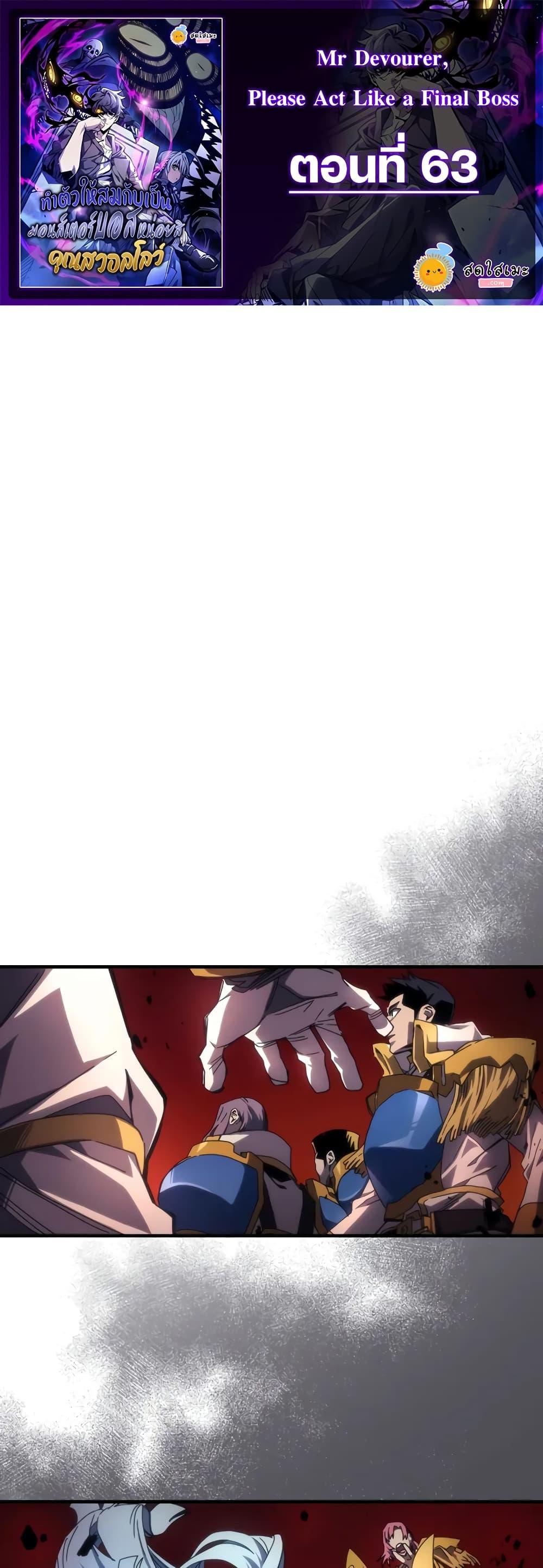 Manga-lc-com อ่านมังงะ อ่านการ์ตูน ออนไลน์ ฟรี Mr Devourer, Please Act Like a Final Boss ตอนที่ 1 2 3 4 5 6 7 8 9 10 11 12 13 14 ฟรี ไม่มีโฆษณา Manga-lc - อ่าน มังงะ อ่าน การ์ตูน ออนไลน์ อ่านมังงะ ฟรี