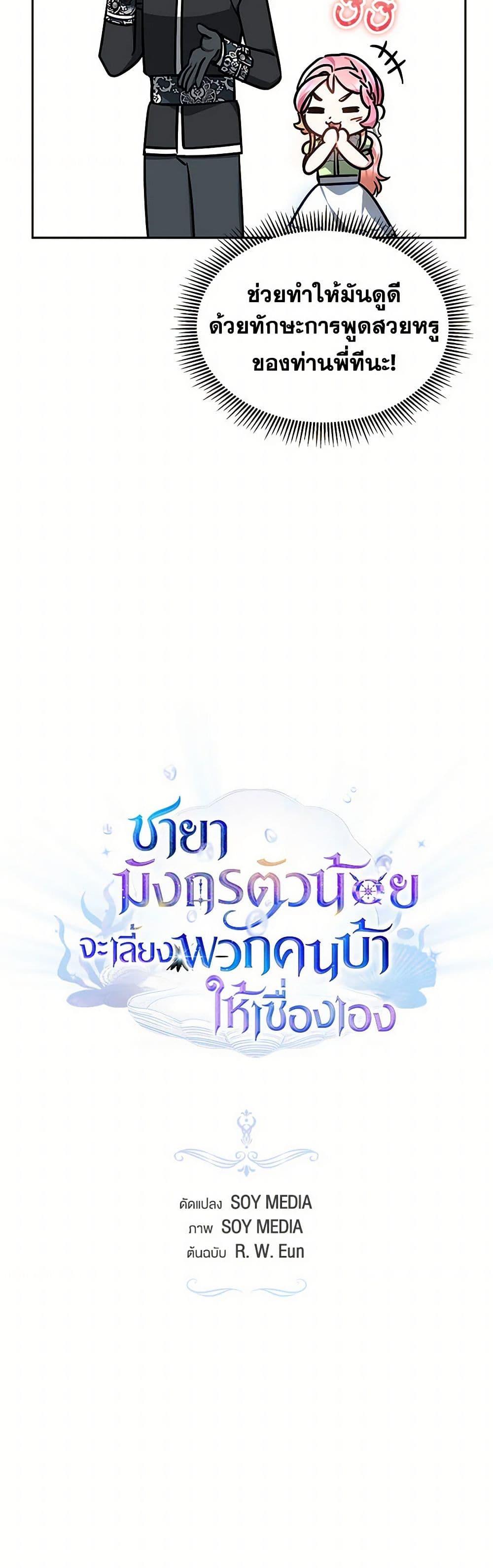 Manga-lc-com อ่านมังงะ อ่านการ์ตูน ออนไลน์ ฟรี Little Dragon Princess Tames the Crazies ตอนที่ 1 2 3 4 5 6 7 8 9 10 11 12 13 14 ฟรี ไม่มีโฆษณา Manga-lc - อ่าน มังงะ อ่าน การ์ตูน ออนไลน์ อ่านมังงะ ฟรี