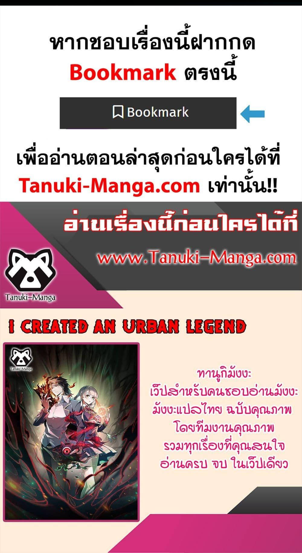 Manga-lc-com อ่านมังงะ อ่านการ์ตูน ออนไลน์ ฟรี I Created An Urban Legend ตอนที่ 1 2 3 4 5 6 7 8 9 10 11 12 13 14 ฟรี ไม่มีโฆษณา Manga-lc - อ่าน มังงะ อ่าน การ์ตูน ออนไลน์ อ่านมังงะ ฟรี