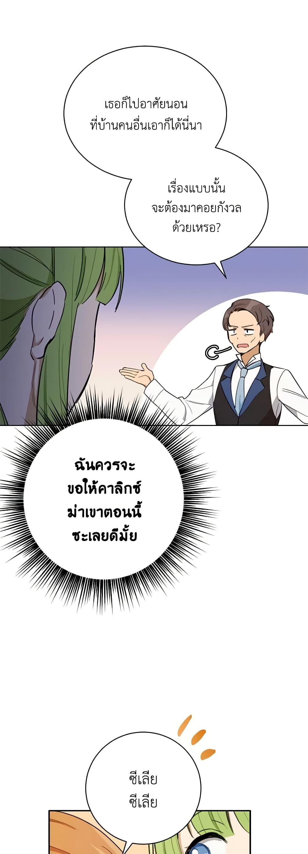 Manga-lc-com อ่านมังงะ อ่านการ์ตูน ออนไลน์ ฟรี If You Get Caught, You’ll Die! ตอนที่ 1 2 3 4 5 6 7 8 9 10 11 12 13 14 ฟรี ไม่มีโฆษณา Manga-lc - อ่าน มังงะ อ่าน การ์ตูน ออนไลน์ อ่านมังงะ ฟรี