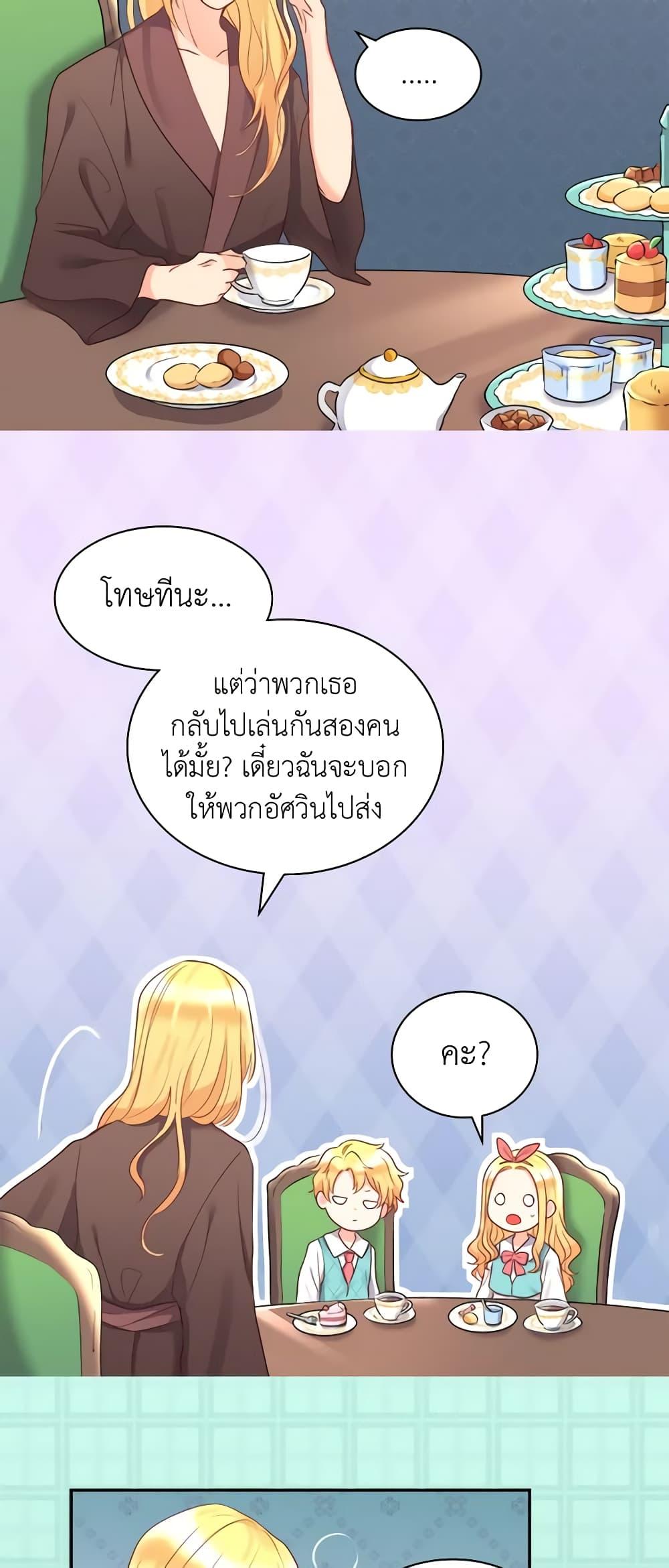 Manga-lc-com อ่านมังงะ อ่านการ์ตูน ออนไลน์ ฟรี The Twins’ New Life ตอนที่ 1 2 3 4 5 6 7 8 9 10 11 12 13 14 ฟรี ไม่มีโฆษณา Manga-lc - อ่าน มังงะ อ่าน การ์ตูน ออนไลน์ อ่านมังงะ ฟรี