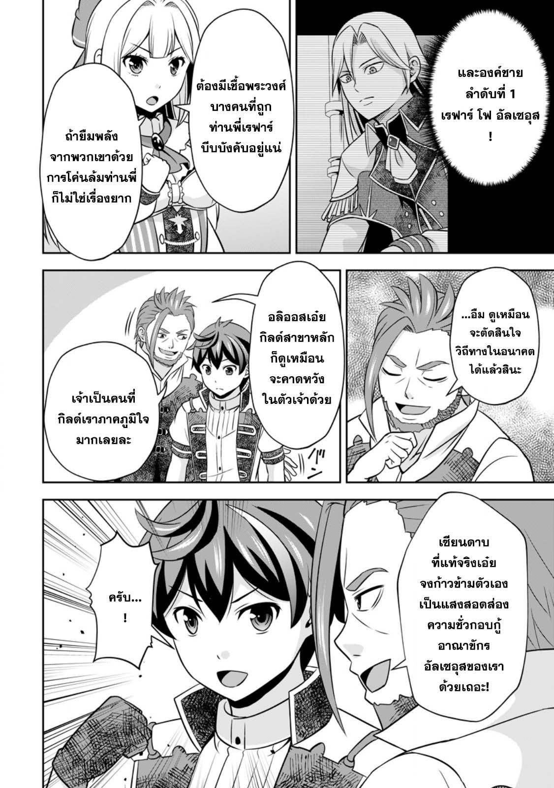 Manga-lc-com อ่านมังงะ อ่านการ์ตูน ออนไลน์ ฟรี Oi, Hazure Skill da to Omowareteita “Cheat Code Sousa” ga Bakemono Sugirun da ga ตอนที่ 1 2 3 4 5 6 7 8 9 10 11 12 13 14 ฟรี ไม่มีโฆษณา Manga-lc - อ่าน มังงะ อ่าน การ์ตูน ออนไลน์ อ่านมังงะ ฟรี