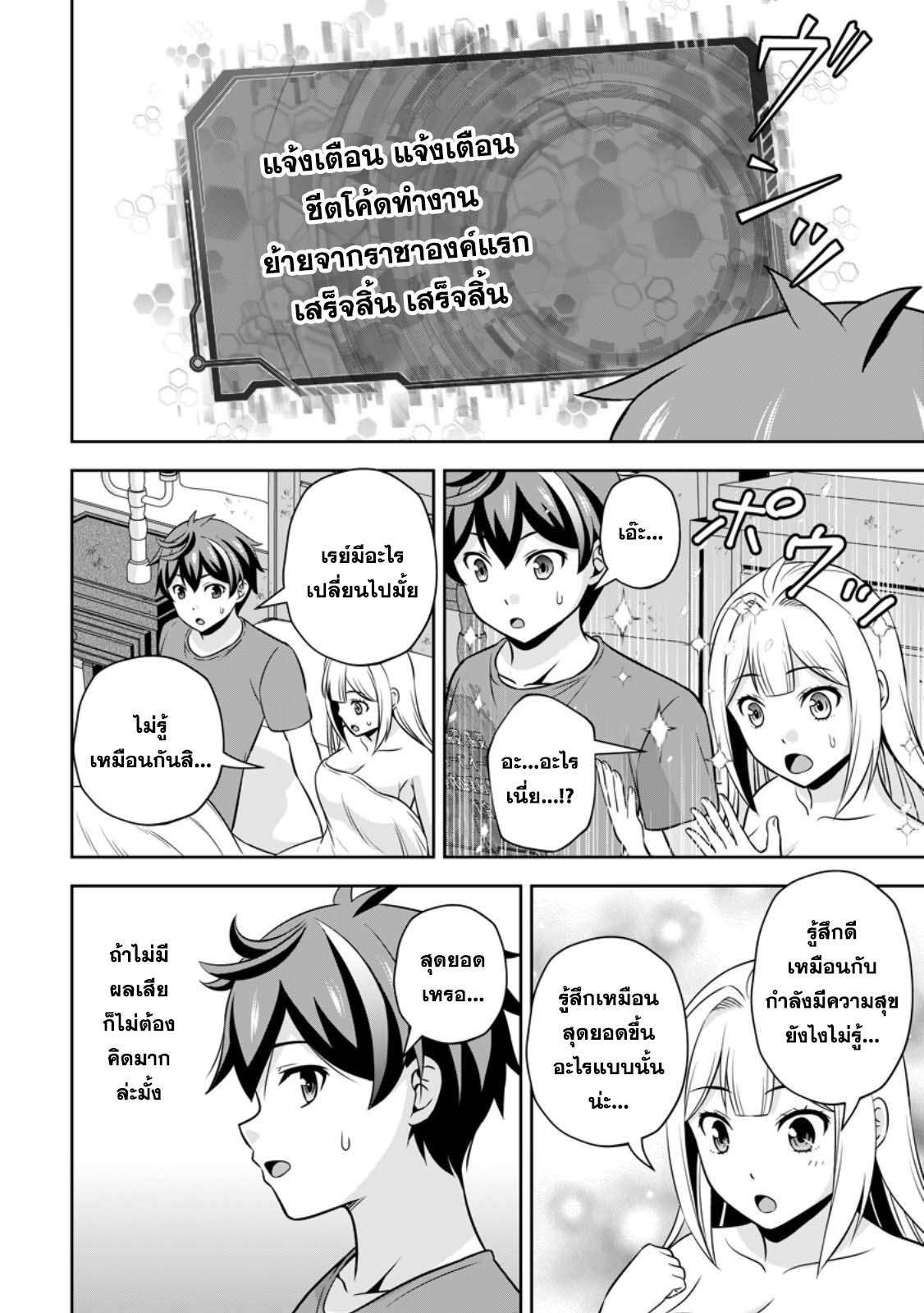 Manga-lc-com อ่านมังงะ อ่านการ์ตูน ออนไลน์ ฟรี Oi, Hazure Skill da to Omowareteita “Cheat Code Sousa” ga Bakemono Sugirun da ga ตอนที่ 1 2 3 4 5 6 7 8 9 10 11 12 13 14 ฟรี ไม่มีโฆษณา Manga-lc - อ่าน มังงะ อ่าน การ์ตูน ออนไลน์ อ่านมังงะ ฟรี