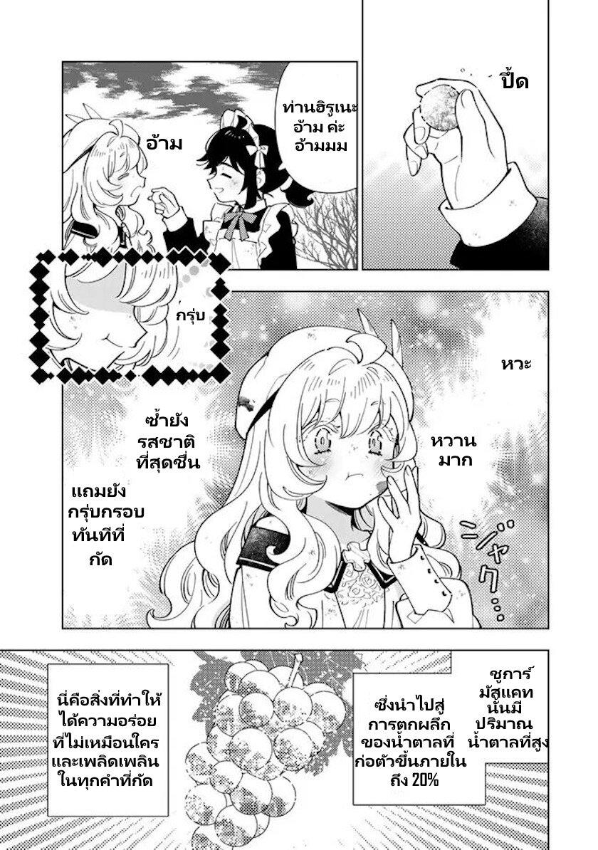 Manga-lc-com อ่านมังงะ อ่านการ์ตูน ออนไลน์ ฟรี Tensei Daiseijo no Isekai no Nonbiri Kikou ตอนที่ 1 2 3 4 5 6 7 8 9 10 11 12 13 14 ฟรี ไม่มีโฆษณา Manga-lc - อ่าน มังงะ อ่าน การ์ตูน ออนไลน์ อ่านมังงะ ฟรี