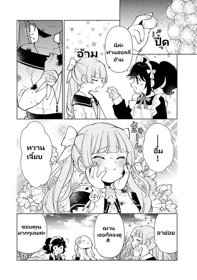 Manga-lc-com อ่านมังงะ อ่านการ์ตูน ออนไลน์ ฟรี Tensei Daiseijo no Isekai no Nonbiri Kikou ตอนที่ 1 2 3 4 5 6 7 8 9 10 11 12 13 14 ฟรี ไม่มีโฆษณา Manga-lc - อ่าน มังงะ อ่าน การ์ตูน ออนไลน์ อ่านมังงะ ฟรี