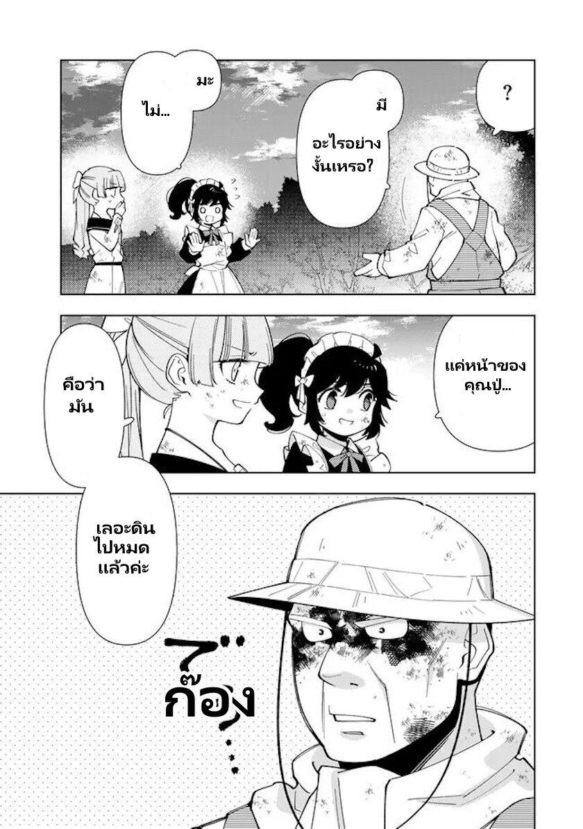 Manga-lc-com อ่านมังงะ อ่านการ์ตูน ออนไลน์ ฟรี Tensei Daiseijo no Isekai no Nonbiri Kikou ตอนที่ 1 2 3 4 5 6 7 8 9 10 11 12 13 14 ฟรี ไม่มีโฆษณา Manga-lc - อ่าน มังงะ อ่าน การ์ตูน ออนไลน์ อ่านมังงะ ฟรี