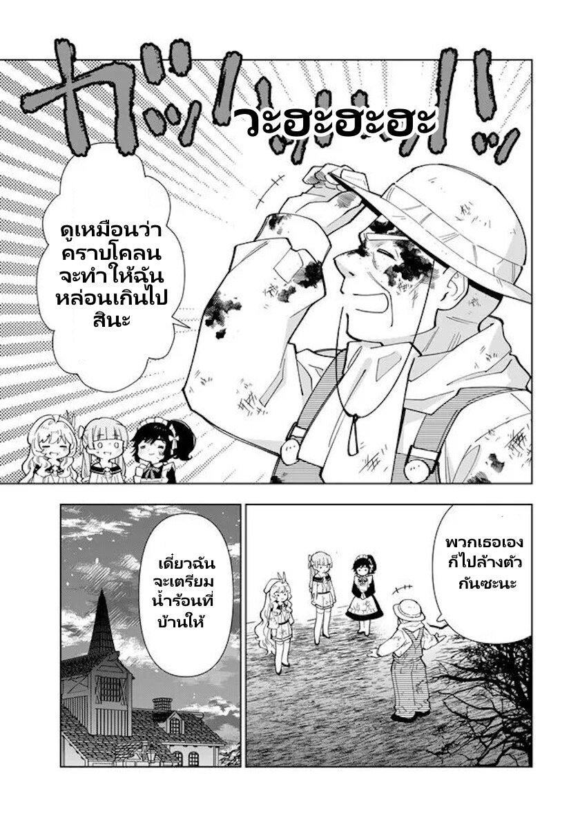 Manga-lc-com อ่านมังงะ อ่านการ์ตูน ออนไลน์ ฟรี Tensei Daiseijo no Isekai no Nonbiri Kikou ตอนที่ 1 2 3 4 5 6 7 8 9 10 11 12 13 14 ฟรี ไม่มีโฆษณา Manga-lc - อ่าน มังงะ อ่าน การ์ตูน ออนไลน์ อ่านมังงะ ฟรี