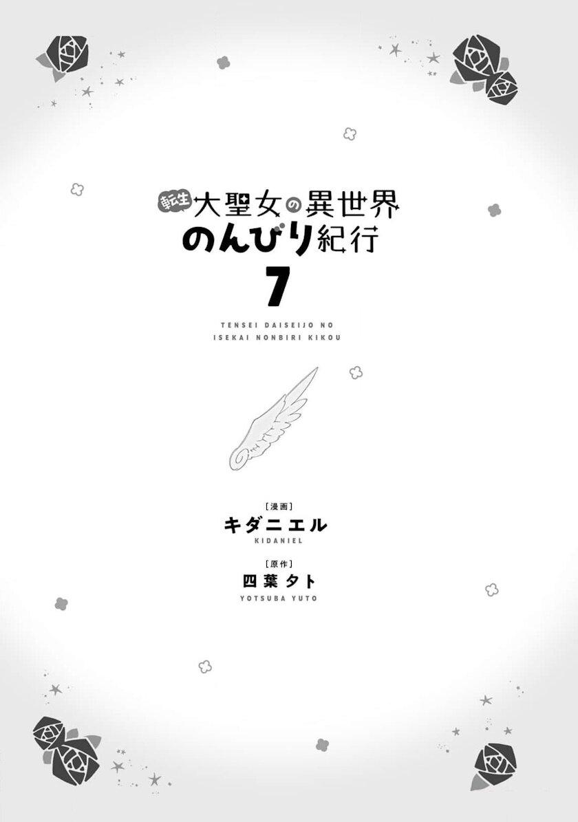 Manga-lc-com อ่านมังงะ อ่านการ์ตูน ออนไลน์ ฟรี Tensei Daiseijo no Isekai no Nonbiri Kikou ตอนที่ 1 2 3 4 5 6 7 8 9 10 11 12 13 14 ฟรี ไม่มีโฆษณา Manga-lc - อ่าน มังงะ อ่าน การ์ตูน ออนไลน์ อ่านมังงะ ฟรี