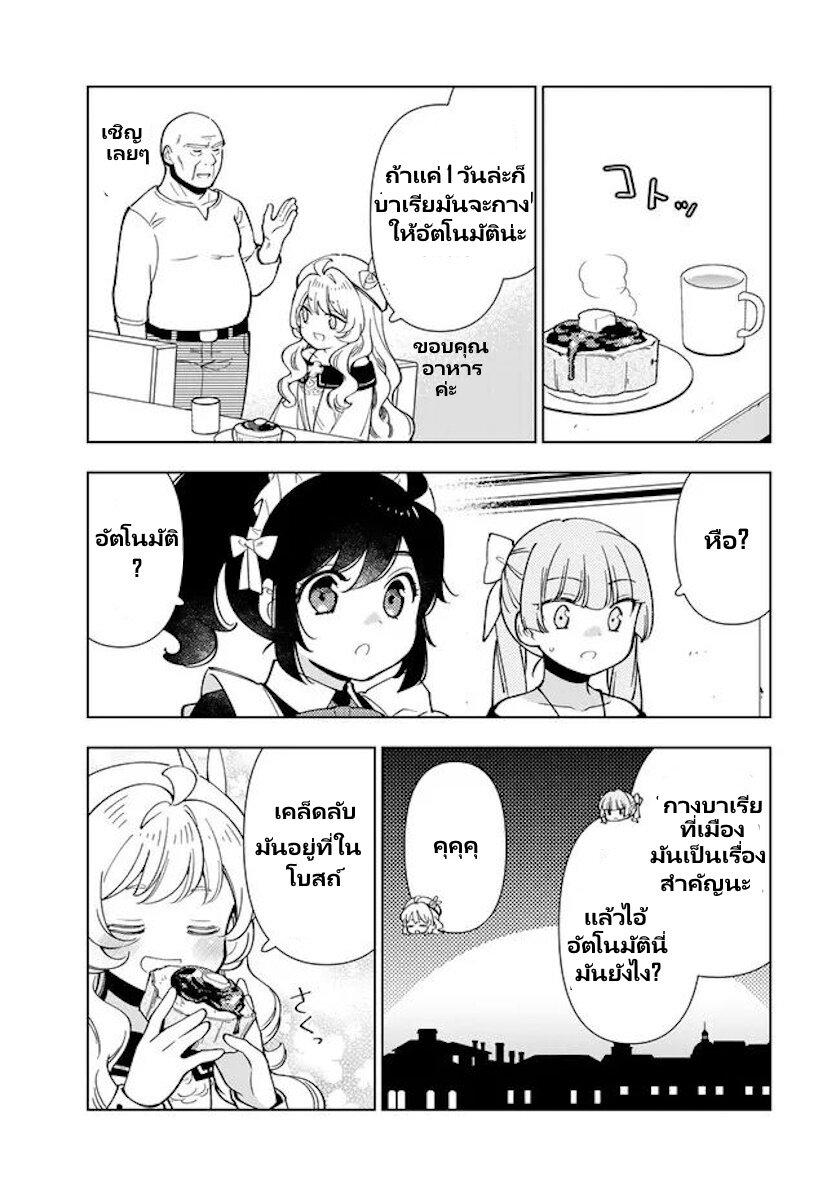 Manga-lc-com อ่านมังงะ อ่านการ์ตูน ออนไลน์ ฟรี Tensei Daiseijo no Isekai no Nonbiri Kikou ตอนที่ 1 2 3 4 5 6 7 8 9 10 11 12 13 14 ฟรี ไม่มีโฆษณา Manga-lc - อ่าน มังงะ อ่าน การ์ตูน ออนไลน์ อ่านมังงะ ฟรี