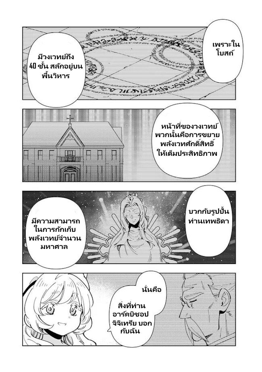 Manga-lc-com อ่านมังงะ อ่านการ์ตูน ออนไลน์ ฟรี Tensei Daiseijo no Isekai no Nonbiri Kikou ตอนที่ 1 2 3 4 5 6 7 8 9 10 11 12 13 14 ฟรี ไม่มีโฆษณา Manga-lc - อ่าน มังงะ อ่าน การ์ตูน ออนไลน์ อ่านมังงะ ฟรี