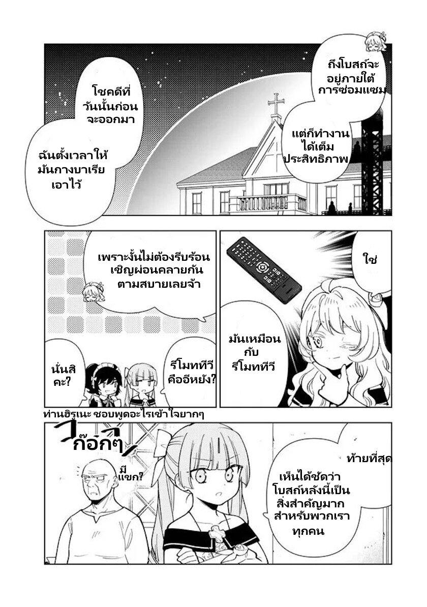 Manga-lc-com อ่านมังงะ อ่านการ์ตูน ออนไลน์ ฟรี Tensei Daiseijo no Isekai no Nonbiri Kikou ตอนที่ 1 2 3 4 5 6 7 8 9 10 11 12 13 14 ฟรี ไม่มีโฆษณา Manga-lc - อ่าน มังงะ อ่าน การ์ตูน ออนไลน์ อ่านมังงะ ฟรี