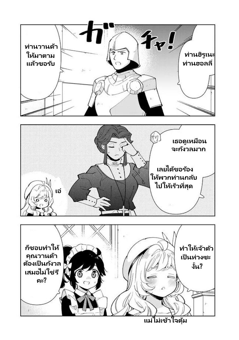 Manga-lc-com อ่านมังงะ อ่านการ์ตูน ออนไลน์ ฟรี Tensei Daiseijo no Isekai no Nonbiri Kikou ตอนที่ 1 2 3 4 5 6 7 8 9 10 11 12 13 14 ฟรี ไม่มีโฆษณา Manga-lc - อ่าน มังงะ อ่าน การ์ตูน ออนไลน์ อ่านมังงะ ฟรี