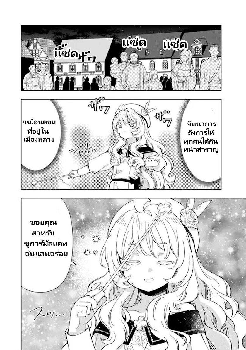 Manga-lc-com อ่านมังงะ อ่านการ์ตูน ออนไลน์ ฟรี Tensei Daiseijo no Isekai no Nonbiri Kikou ตอนที่ 1 2 3 4 5 6 7 8 9 10 11 12 13 14 ฟรี ไม่มีโฆษณา Manga-lc - อ่าน มังงะ อ่าน การ์ตูน ออนไลน์ อ่านมังงะ ฟรี