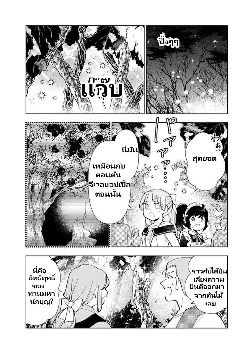 Manga-lc-com อ่านมังงะ อ่านการ์ตูน ออนไลน์ ฟรี Tensei Daiseijo no Isekai no Nonbiri Kikou ตอนที่ 1 2 3 4 5 6 7 8 9 10 11 12 13 14 ฟรี ไม่มีโฆษณา Manga-lc - อ่าน มังงะ อ่าน การ์ตูน ออนไลน์ อ่านมังงะ ฟรี