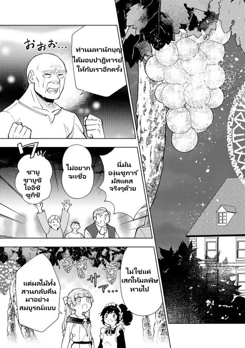 Manga-lc-com อ่านมังงะ อ่านการ์ตูน ออนไลน์ ฟรี Tensei Daiseijo no Isekai no Nonbiri Kikou ตอนที่ 1 2 3 4 5 6 7 8 9 10 11 12 13 14 ฟรี ไม่มีโฆษณา Manga-lc - อ่าน มังงะ อ่าน การ์ตูน ออนไลน์ อ่านมังงะ ฟรี