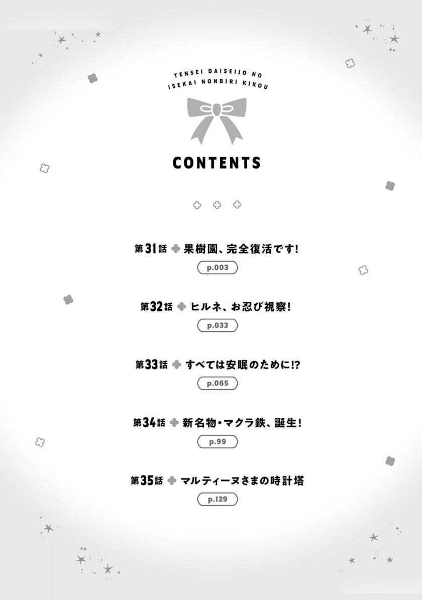 Manga-lc-com อ่านมังงะ อ่านการ์ตูน ออนไลน์ ฟรี Tensei Daiseijo no Isekai no Nonbiri Kikou ตอนที่ 1 2 3 4 5 6 7 8 9 10 11 12 13 14 ฟรี ไม่มีโฆษณา Manga-lc - อ่าน มังงะ อ่าน การ์ตูน ออนไลน์ อ่านมังงะ ฟรี