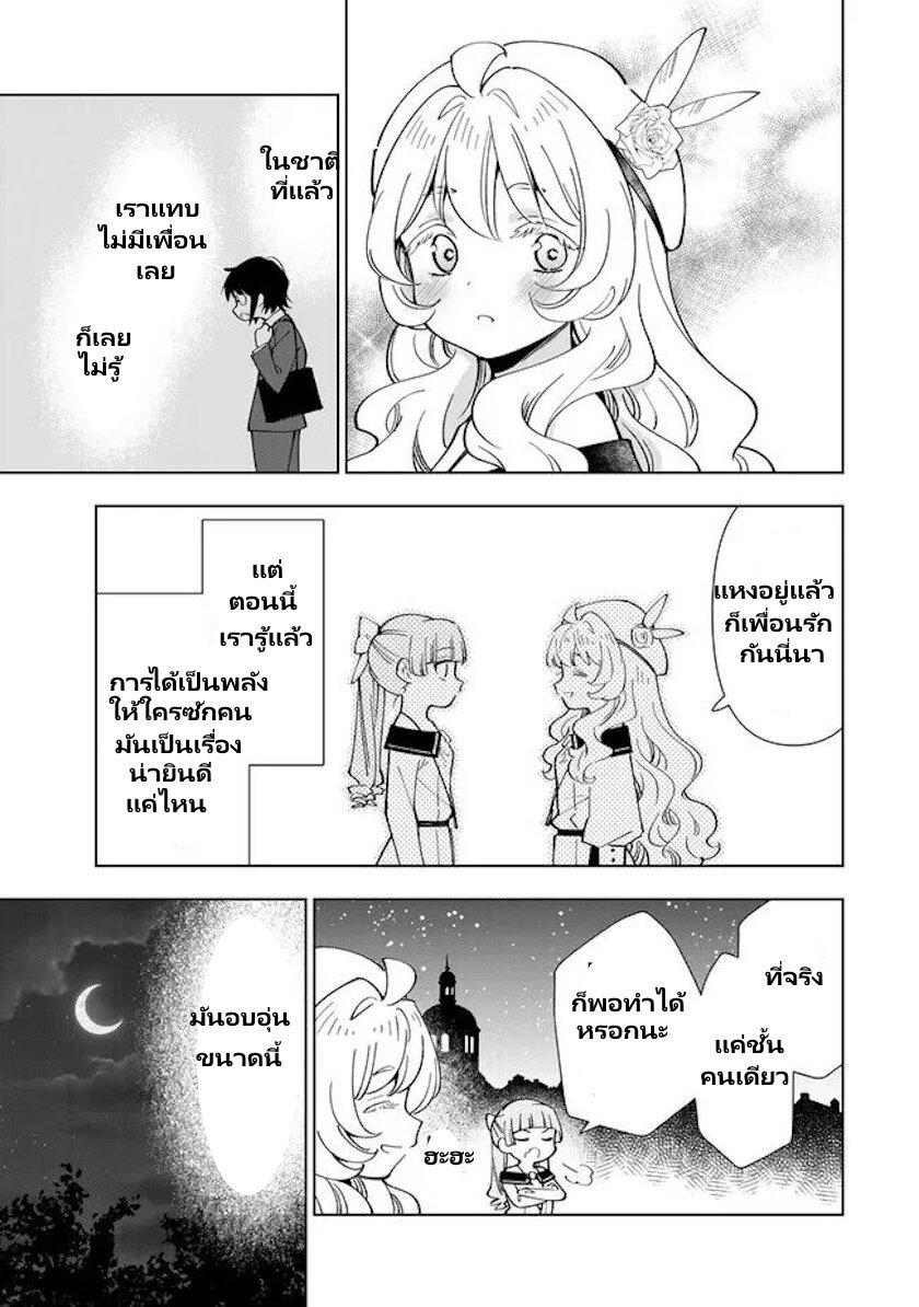 Manga-lc-com อ่านมังงะ อ่านการ์ตูน ออนไลน์ ฟรี Tensei Daiseijo no Isekai no Nonbiri Kikou ตอนที่ 1 2 3 4 5 6 7 8 9 10 11 12 13 14 ฟรี ไม่มีโฆษณา Manga-lc - อ่าน มังงะ อ่าน การ์ตูน ออนไลน์ อ่านมังงะ ฟรี