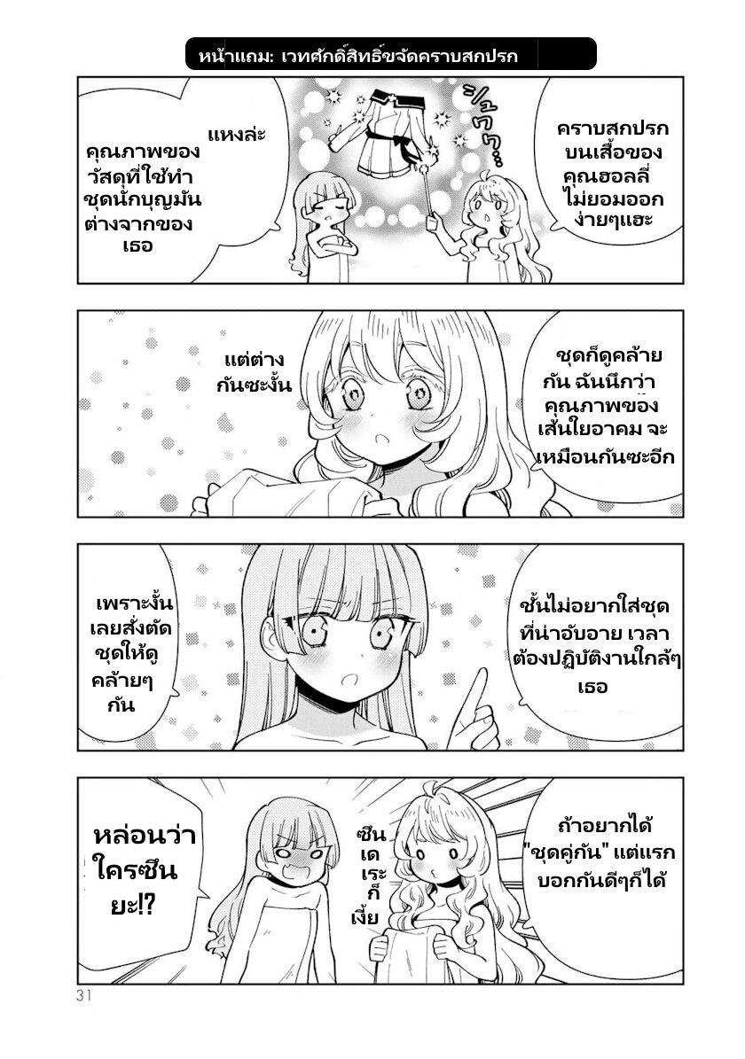 Manga-lc-com อ่านมังงะ อ่านการ์ตูน ออนไลน์ ฟรี Tensei Daiseijo no Isekai no Nonbiri Kikou ตอนที่ 1 2 3 4 5 6 7 8 9 10 11 12 13 14 ฟรี ไม่มีโฆษณา Manga-lc - อ่าน มังงะ อ่าน การ์ตูน ออนไลน์ อ่านมังงะ ฟรี