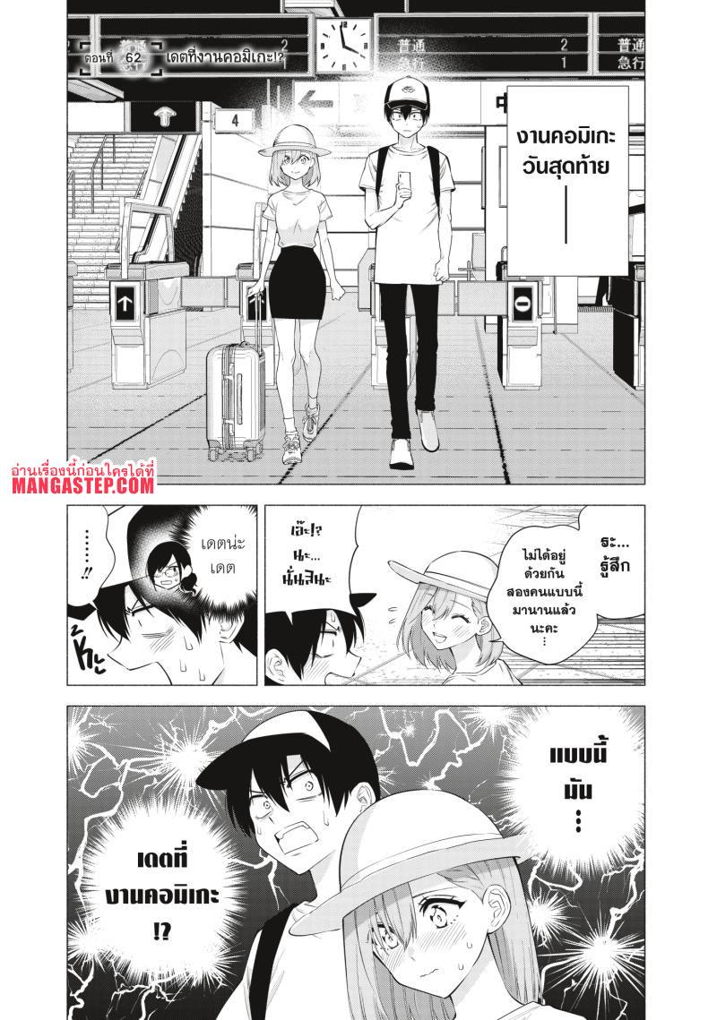 Manga-lc-com อ่านมังงะ อ่านการ์ตูน ออนไลน์ ฟรี 2.5 Jigen no Yuuwaku ตอนที่ 1 2 3 4 5 6 7 8 9 10 11 12 13 14 ฟรี ไม่มีโฆษณา Manga-lc - อ่าน มังงะ อ่าน การ์ตูน ออนไลน์ อ่านมังงะ ฟรี