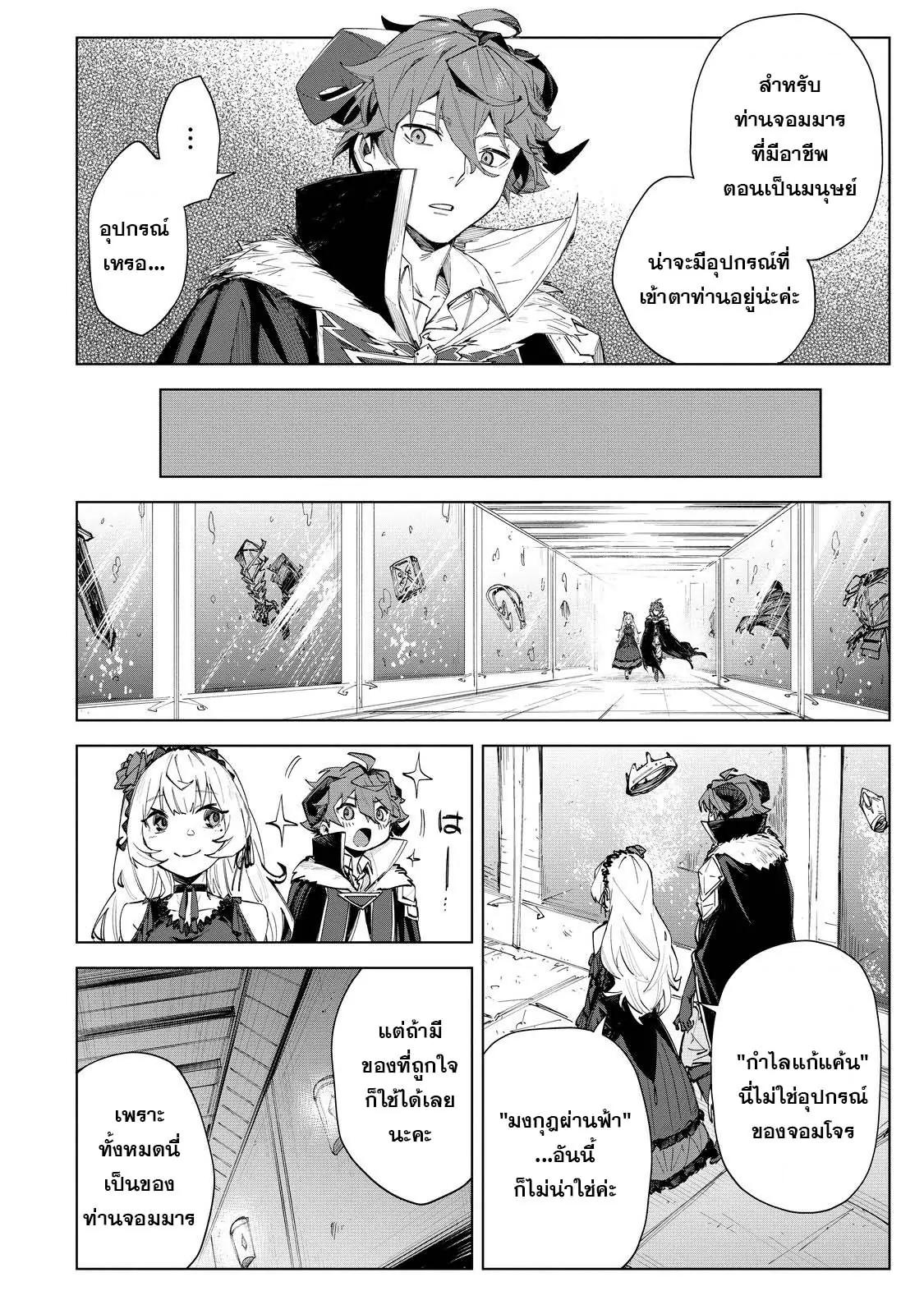 Manga-lc-com อ่านมังงะ อ่านการ์ตูน ออนไลน์ ฟรี Uragirareta Touzoku, Kaitou Maou ni Natte Sekai wo Shouaku Suru ตอนที่ 1 2 3 4 5 6 7 8 9 10 11 12 13 14 ฟรี ไม่มีโฆษณา Manga-lc - อ่าน มังงะ อ่าน การ์ตูน ออนไลน์ อ่านมังงะ ฟรี