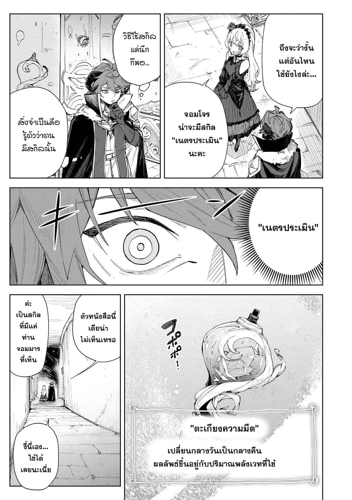 Manga-lc-com อ่านมังงะ อ่านการ์ตูน ออนไลน์ ฟรี Uragirareta Touzoku, Kaitou Maou ni Natte Sekai wo Shouaku Suru ตอนที่ 1 2 3 4 5 6 7 8 9 10 11 12 13 14 ฟรี ไม่มีโฆษณา Manga-lc - อ่าน มังงะ อ่าน การ์ตูน ออนไลน์ อ่านมังงะ ฟรี