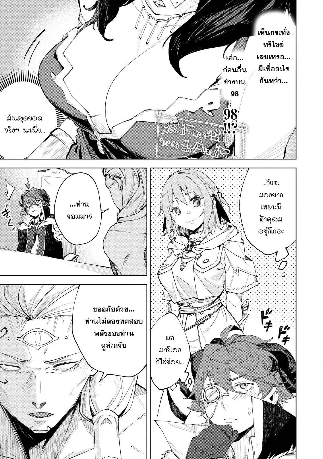 Manga-lc-com อ่านมังงะ อ่านการ์ตูน ออนไลน์ ฟรี Uragirareta Touzoku, Kaitou Maou ni Natte Sekai wo Shouaku Suru ตอนที่ 1 2 3 4 5 6 7 8 9 10 11 12 13 14 ฟรี ไม่มีโฆษณา Manga-lc - อ่าน มังงะ อ่าน การ์ตูน ออนไลน์ อ่านมังงะ ฟรี