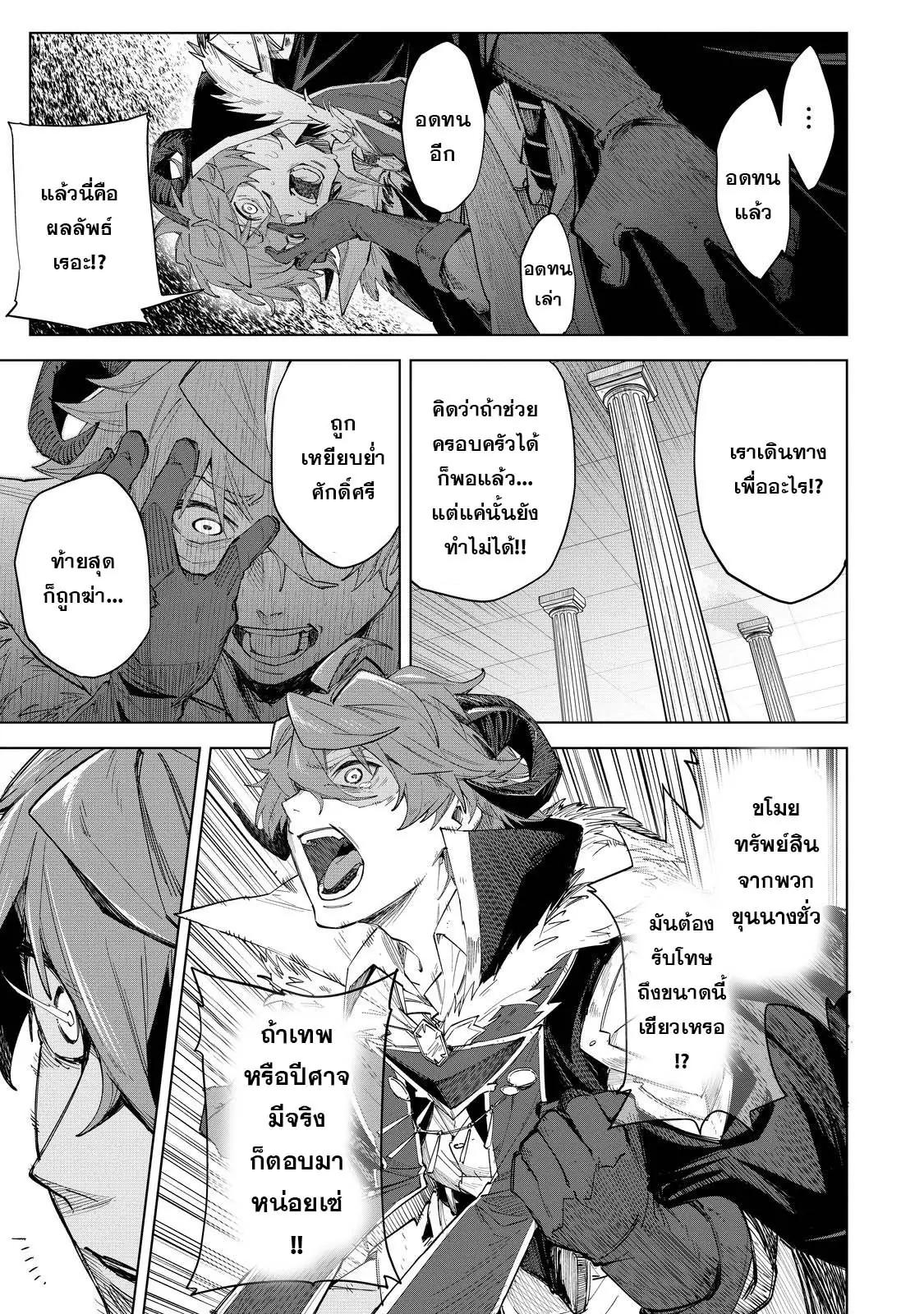 Manga-lc-com อ่านมังงะ อ่านการ์ตูน ออนไลน์ ฟรี Uragirareta Touzoku, Kaitou Maou ni Natte Sekai wo Shouaku Suru ตอนที่ 1 2 3 4 5 6 7 8 9 10 11 12 13 14 ฟรี ไม่มีโฆษณา Manga-lc - อ่าน มังงะ อ่าน การ์ตูน ออนไลน์ อ่านมังงะ ฟรี