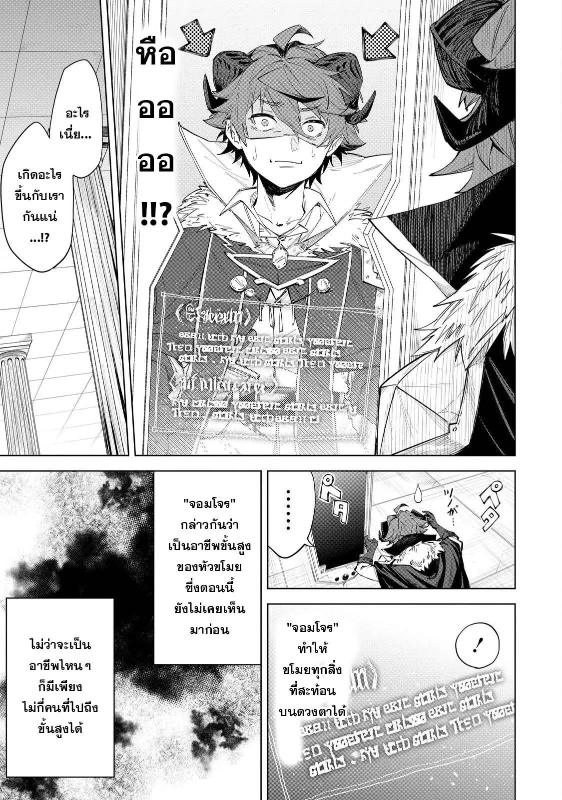 Manga-lc-com อ่านมังงะ อ่านการ์ตูน ออนไลน์ ฟรี Uragirareta Touzoku, Kaitou Maou ni Natte Sekai wo Shouaku Suru ตอนที่ 1 2 3 4 5 6 7 8 9 10 11 12 13 14 ฟรี ไม่มีโฆษณา Manga-lc - อ่าน มังงะ อ่าน การ์ตูน ออนไลน์ อ่านมังงะ ฟรี