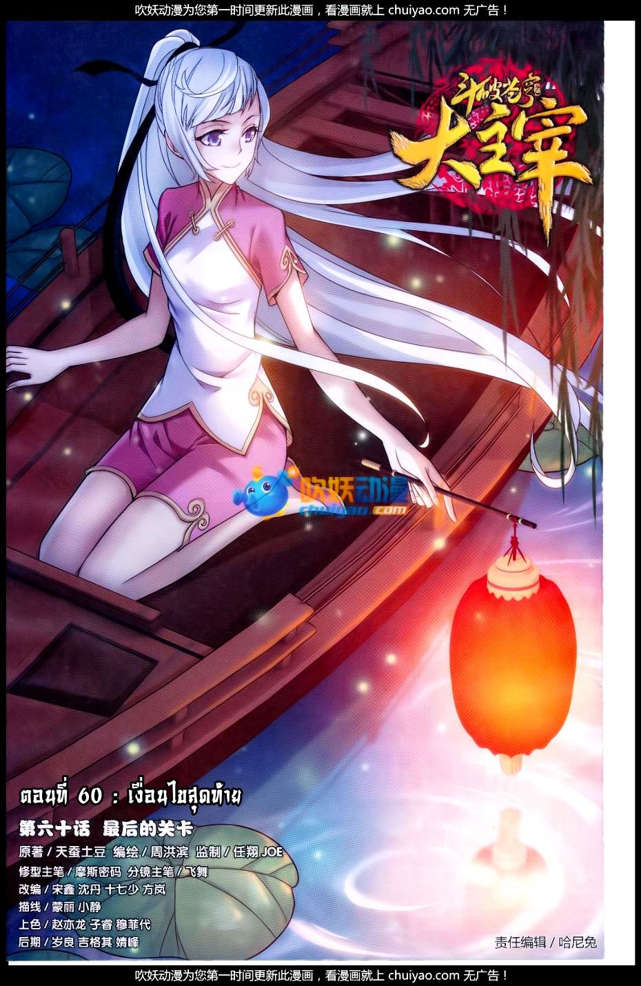 Manga-lc-com อ่านมังงะ อ่านการ์ตูน ออนไลน์ ฟรี Da Zhu Zai ตอนที่ 1 2 3 4 5 6 7 8 9 10 11 12 13 14 ฟรี ไม่มีโฆษณา Manga-lc - อ่าน มังงะ อ่าน การ์ตูน ออนไลน์ อ่านมังงะ ฟรี