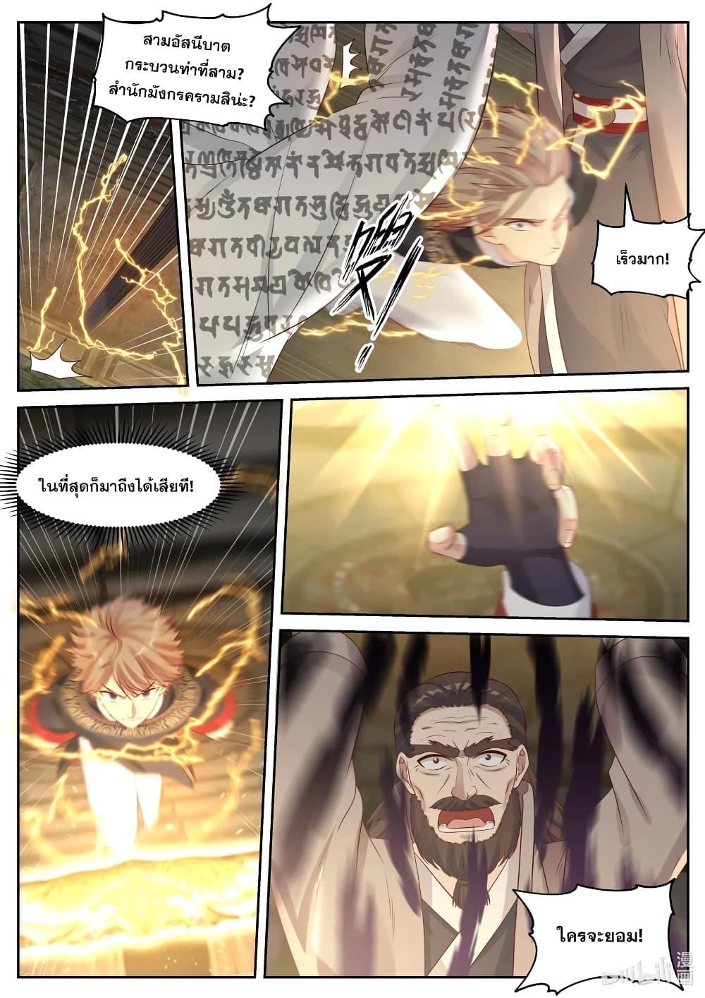 Manga-lc-com อ่านมังงะ อ่านการ์ตูน ออนไลน์ ฟรี Martial God Asura ตอนที่ 1 2 3 4 5 6 7 8 9 10 11 12 13 14 ฟรี ไม่มีโฆษณา Manga-lc - อ่าน มังงะ อ่าน การ์ตูน ออนไลน์ อ่านมังงะ ฟรี