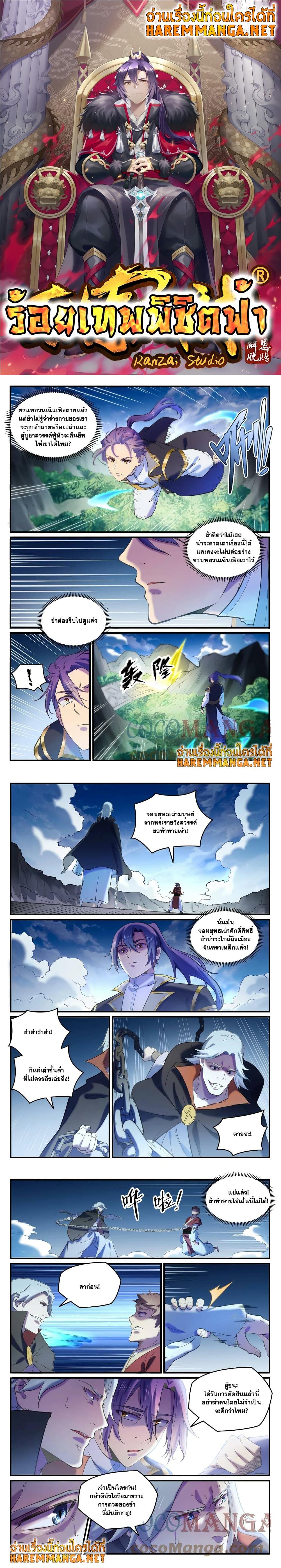 Manga-lc-com อ่านมังงะ อ่านการ์ตูน ออนไลน์ ฟรี Bailian Chengshen ตอนที่ 1 2 3 4 5 6 7 8 9 10 11 12 13 14 ฟรี ไม่มีโฆษณา Manga-lc - อ่าน มังงะ อ่าน การ์ตูน ออนไลน์ อ่านมังงะ ฟรี