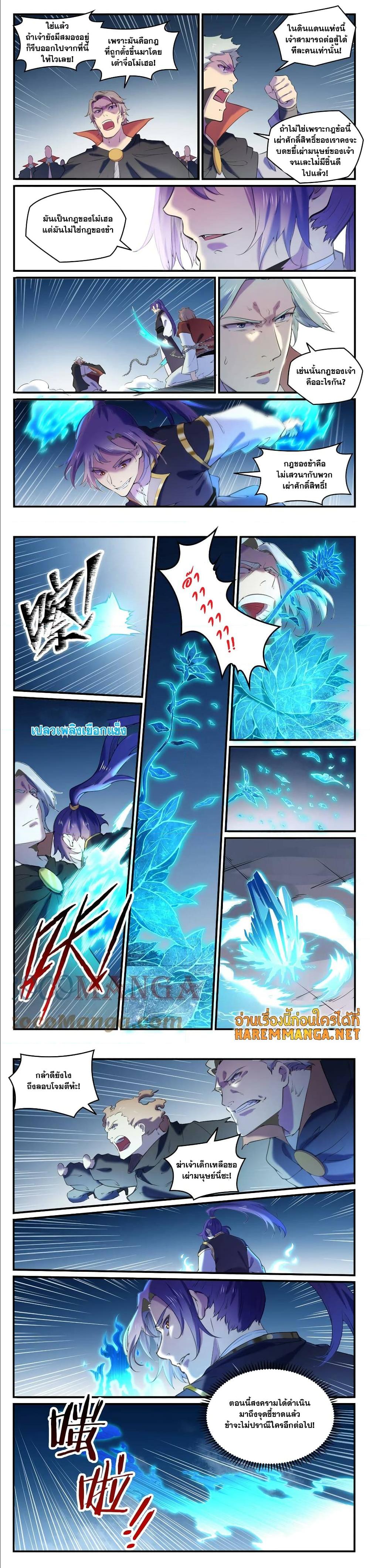 Manga-lc-com อ่านมังงะ อ่านการ์ตูน ออนไลน์ ฟรี Bailian Chengshen ตอนที่ 1 2 3 4 5 6 7 8 9 10 11 12 13 14 ฟรี ไม่มีโฆษณา Manga-lc - อ่าน มังงะ อ่าน การ์ตูน ออนไลน์ อ่านมังงะ ฟรี