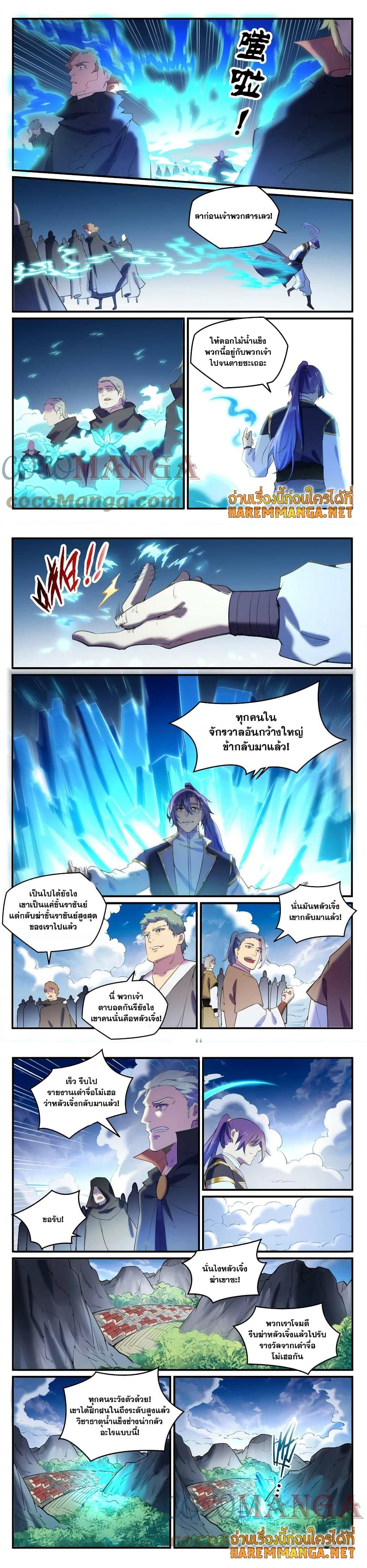 Manga-lc-com อ่านมังงะ อ่านการ์ตูน ออนไลน์ ฟรี Bailian Chengshen ตอนที่ 1 2 3 4 5 6 7 8 9 10 11 12 13 14 ฟรี ไม่มีโฆษณา Manga-lc - อ่าน มังงะ อ่าน การ์ตูน ออนไลน์ อ่านมังงะ ฟรี