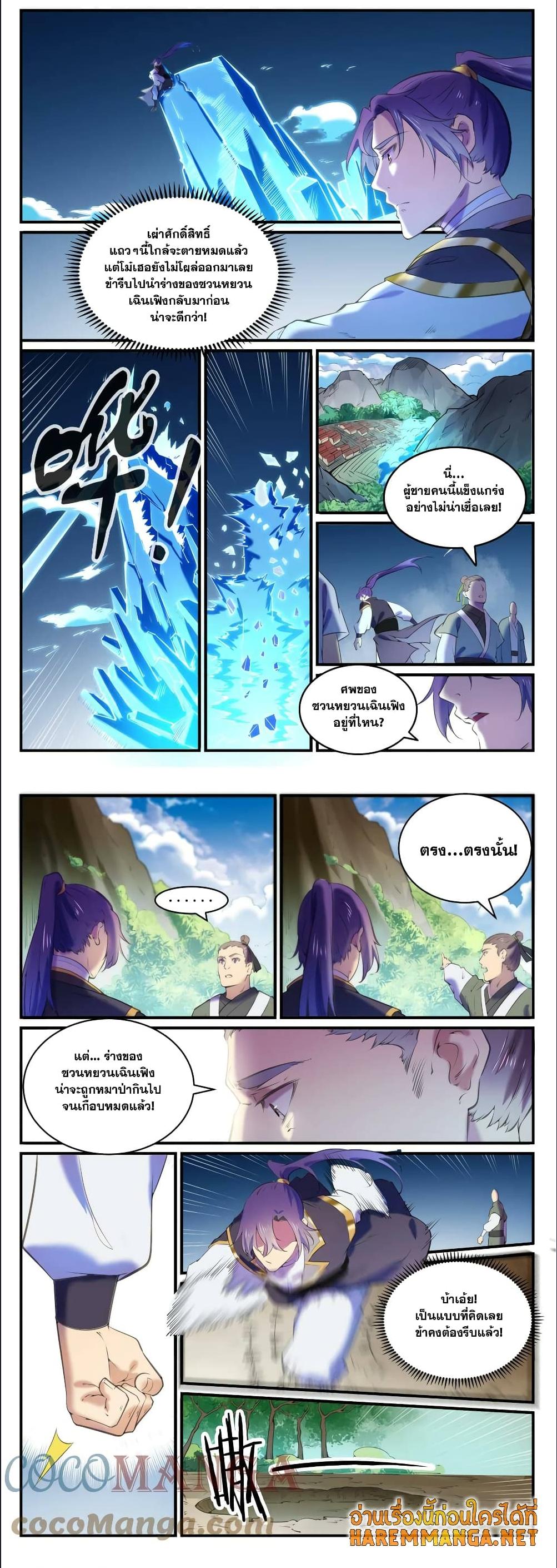 Manga-lc-com อ่านมังงะ อ่านการ์ตูน ออนไลน์ ฟรี Bailian Chengshen ตอนที่ 1 2 3 4 5 6 7 8 9 10 11 12 13 14 ฟรี ไม่มีโฆษณา Manga-lc - อ่าน มังงะ อ่าน การ์ตูน ออนไลน์ อ่านมังงะ ฟรี