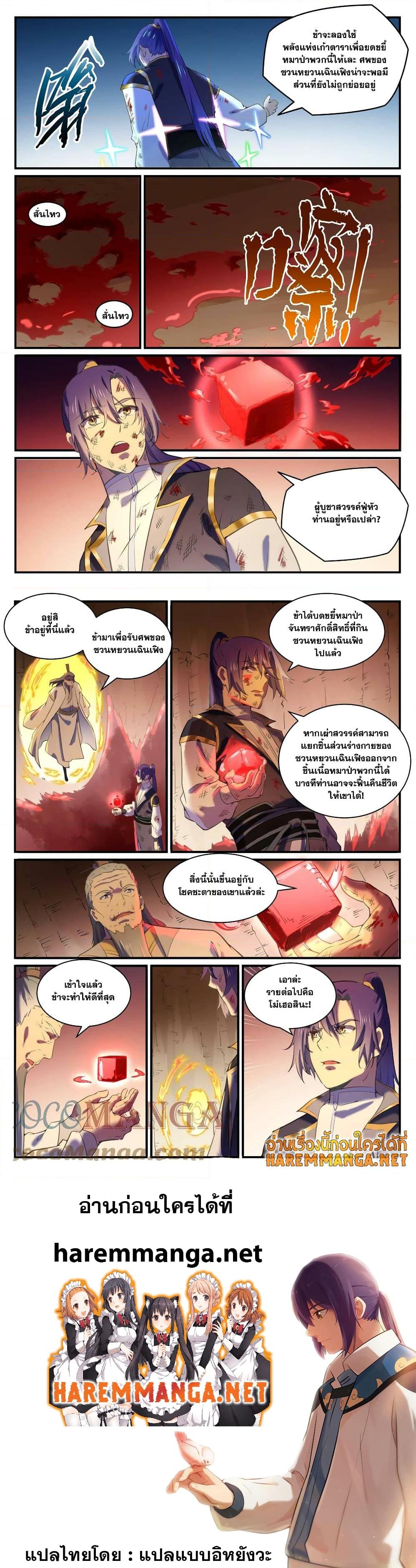 Manga-lc-com อ่านมังงะ อ่านการ์ตูน ออนไลน์ ฟรี Bailian Chengshen ตอนที่ 1 2 3 4 5 6 7 8 9 10 11 12 13 14 ฟรี ไม่มีโฆษณา Manga-lc - อ่าน มังงะ อ่าน การ์ตูน ออนไลน์ อ่านมังงะ ฟรี
