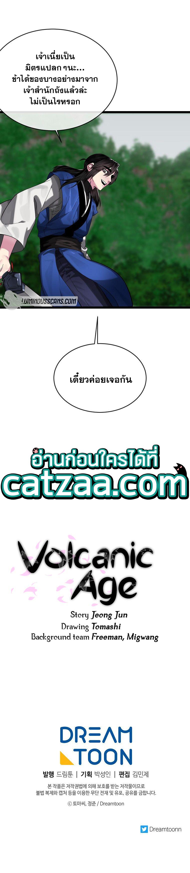 Manga-lc-com อ่านมังงะ อ่านการ์ตูน ออนไลน์ ฟรี Volcanic Age ตอนที่ 1 2 3 4 5 6 7 8 9 10 11 12 13 14 ฟรี ไม่มีโฆษณา Manga-lc - อ่าน มังงะ อ่าน การ์ตูน ออนไลน์ อ่านมังงะ ฟรี