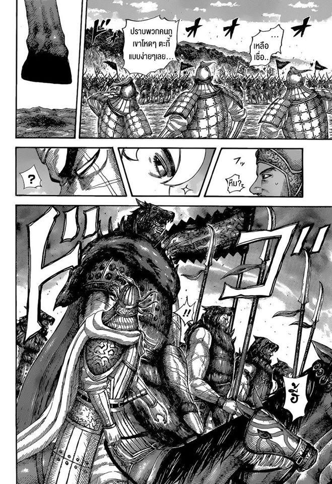 Manga-lc-com อ่านมังงะ อ่านการ์ตูน ออนไลน์ ฟรี Kingdom ตอนที่ 1 2 3 4 5 6 7 8 9 10 11 12 13 14 ฟรี ไม่มีโฆษณา Manga-lc - อ่าน มังงะ อ่าน การ์ตูน ออนไลน์ อ่านมังงะ ฟรี