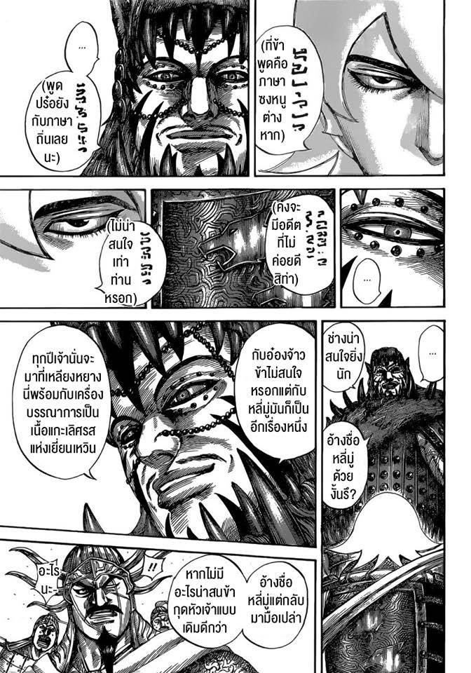 Manga-lc-com อ่านมังงะ อ่านการ์ตูน ออนไลน์ ฟรี Kingdom ตอนที่ 1 2 3 4 5 6 7 8 9 10 11 12 13 14 ฟรี ไม่มีโฆษณา Manga-lc - อ่าน มังงะ อ่าน การ์ตูน ออนไลน์ อ่านมังงะ ฟรี