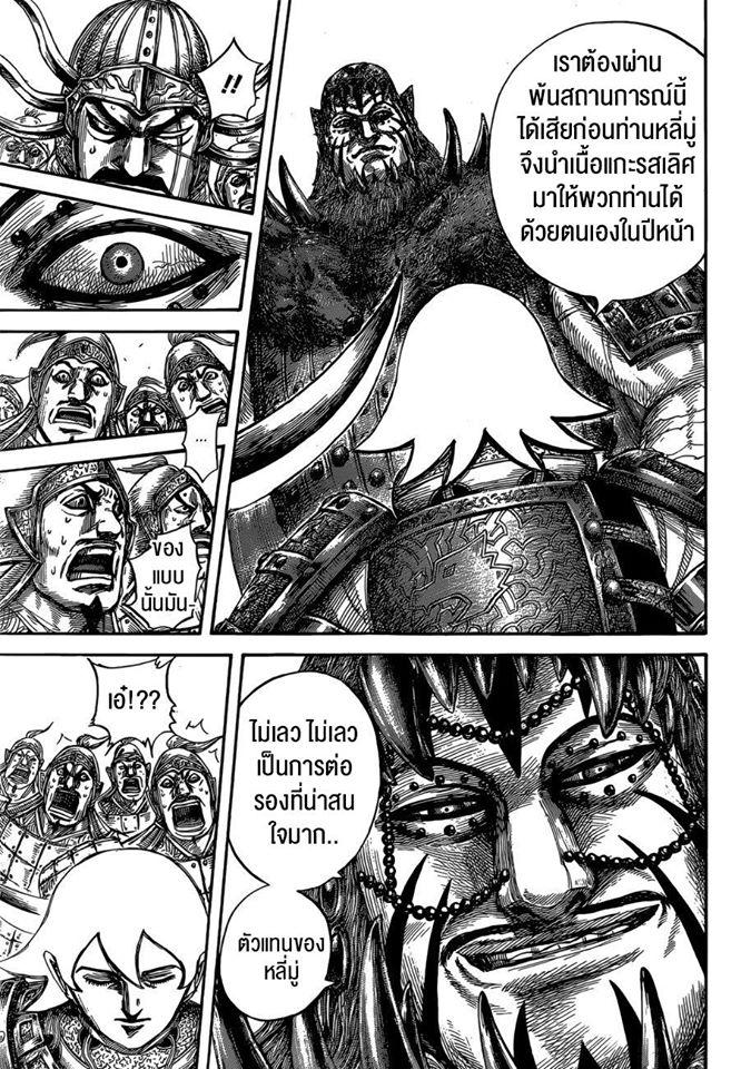 Manga-lc-com อ่านมังงะ อ่านการ์ตูน ออนไลน์ ฟรี Kingdom ตอนที่ 1 2 3 4 5 6 7 8 9 10 11 12 13 14 ฟรี ไม่มีโฆษณา Manga-lc - อ่าน มังงะ อ่าน การ์ตูน ออนไลน์ อ่านมังงะ ฟรี