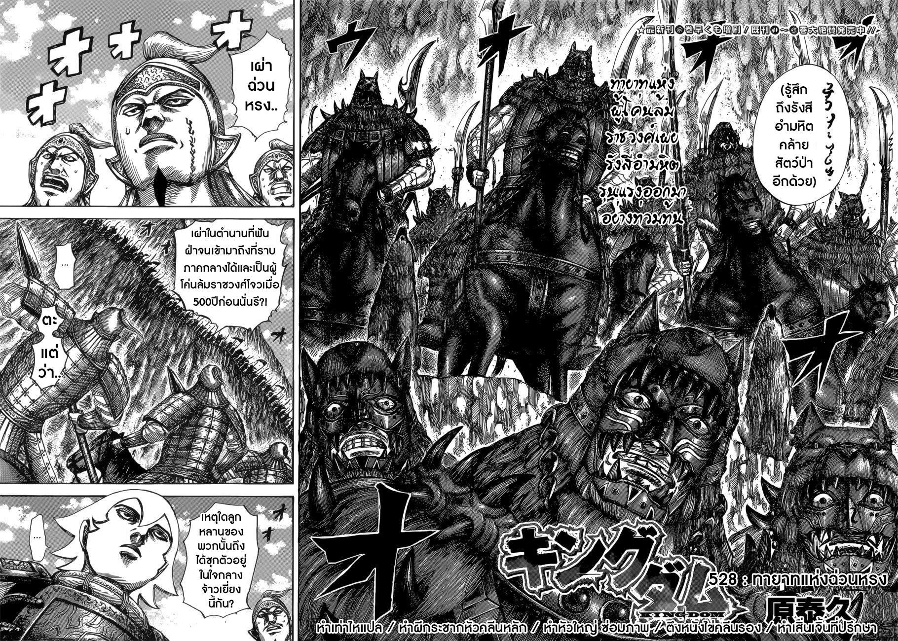 Manga-lc-com อ่านมังงะ อ่านการ์ตูน ออนไลน์ ฟรี Kingdom ตอนที่ 1 2 3 4 5 6 7 8 9 10 11 12 13 14 ฟรี ไม่มีโฆษณา Manga-lc - อ่าน มังงะ อ่าน การ์ตูน ออนไลน์ อ่านมังงะ ฟรี