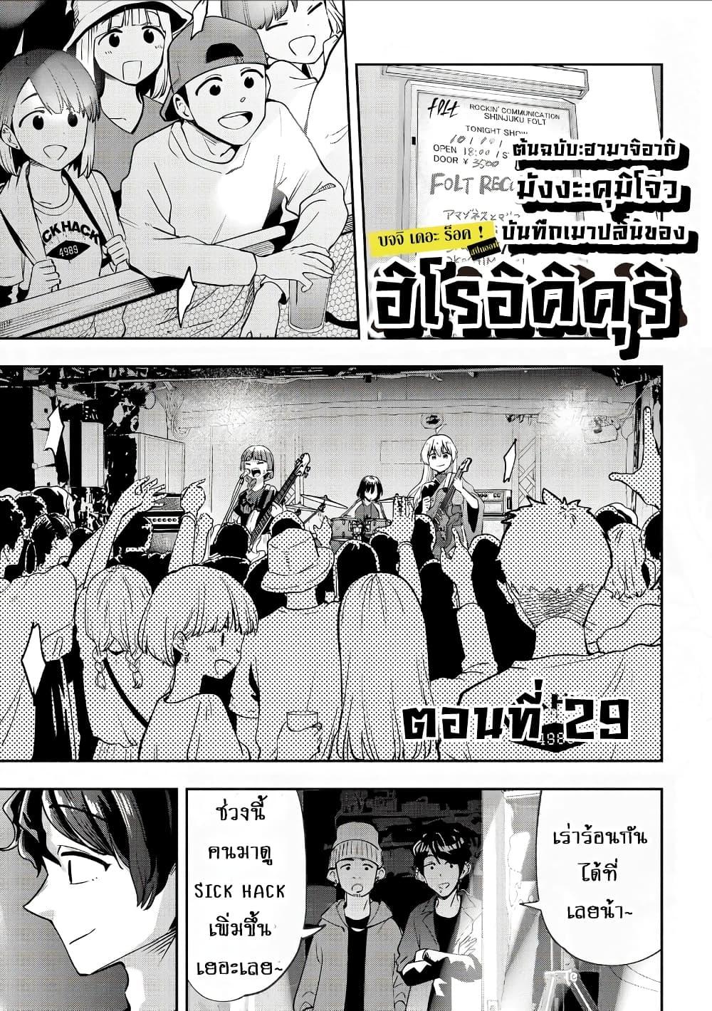Manga-lc-com อ่านมังงะ อ่านการ์ตูน ออนไลน์ ฟรี Bocchi the Rock! Gaiden – Hiroi Kikuri no Fukazake Nikki ตอนที่ 1 2 3 4 5 6 7 8 9 10 11 12 13 14 ฟรี ไม่มีโฆษณา Manga-lc - อ่าน มังงะ อ่าน การ์ตูน ออนไลน์ อ่านมังงะ ฟรี