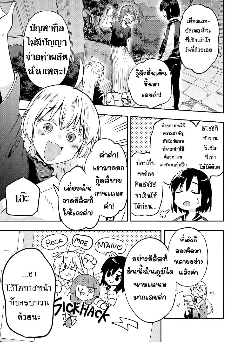 Manga-lc-com อ่านมังงะ อ่านการ์ตูน ออนไลน์ ฟรี Bocchi the Rock! Gaiden – Hiroi Kikuri no Fukazake Nikki ตอนที่ 1 2 3 4 5 6 7 8 9 10 11 12 13 14 ฟรี ไม่มีโฆษณา Manga-lc - อ่าน มังงะ อ่าน การ์ตูน ออนไลน์ อ่านมังงะ ฟรี